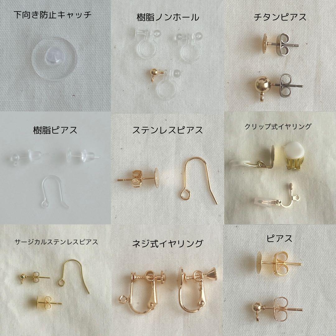 ゆうゆう★様 リクエスト 9点 まとめ商品　全てネジ式イヤリング