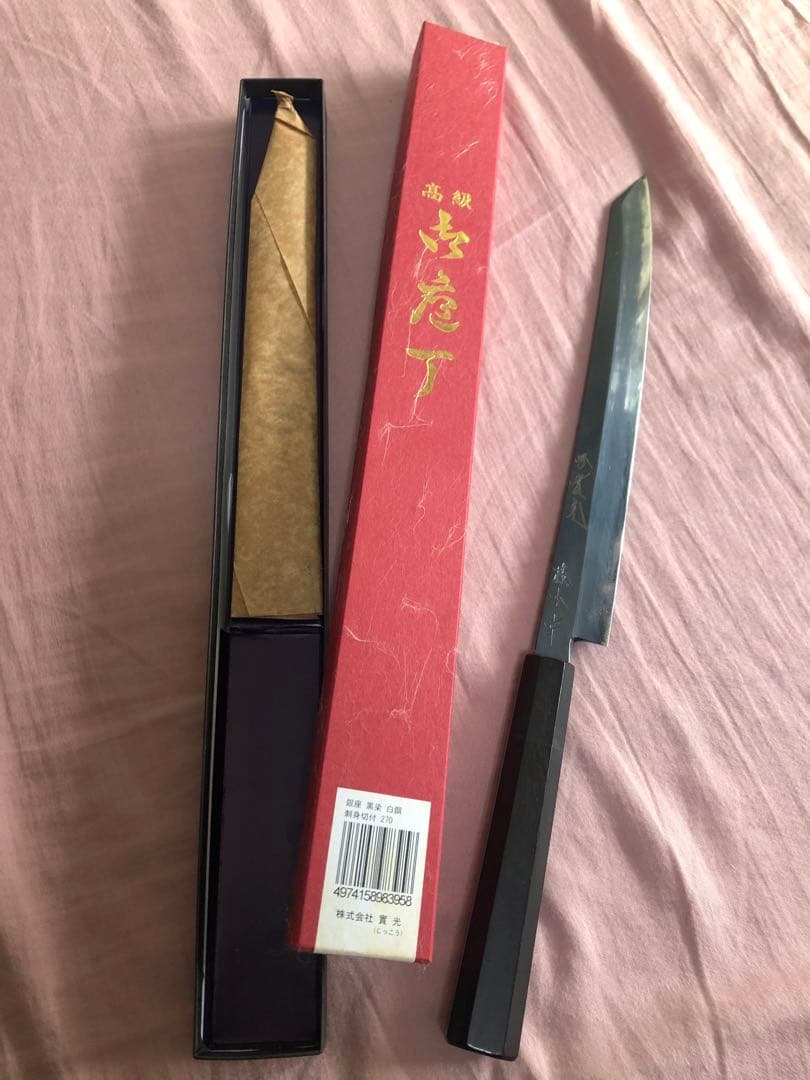 實光　柳葉包丁銀座黒染　白鋼