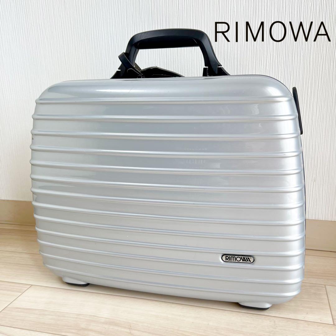 リモワ　サルサ　ボードケース　23L TSAロック アタッシュケース　シルバー