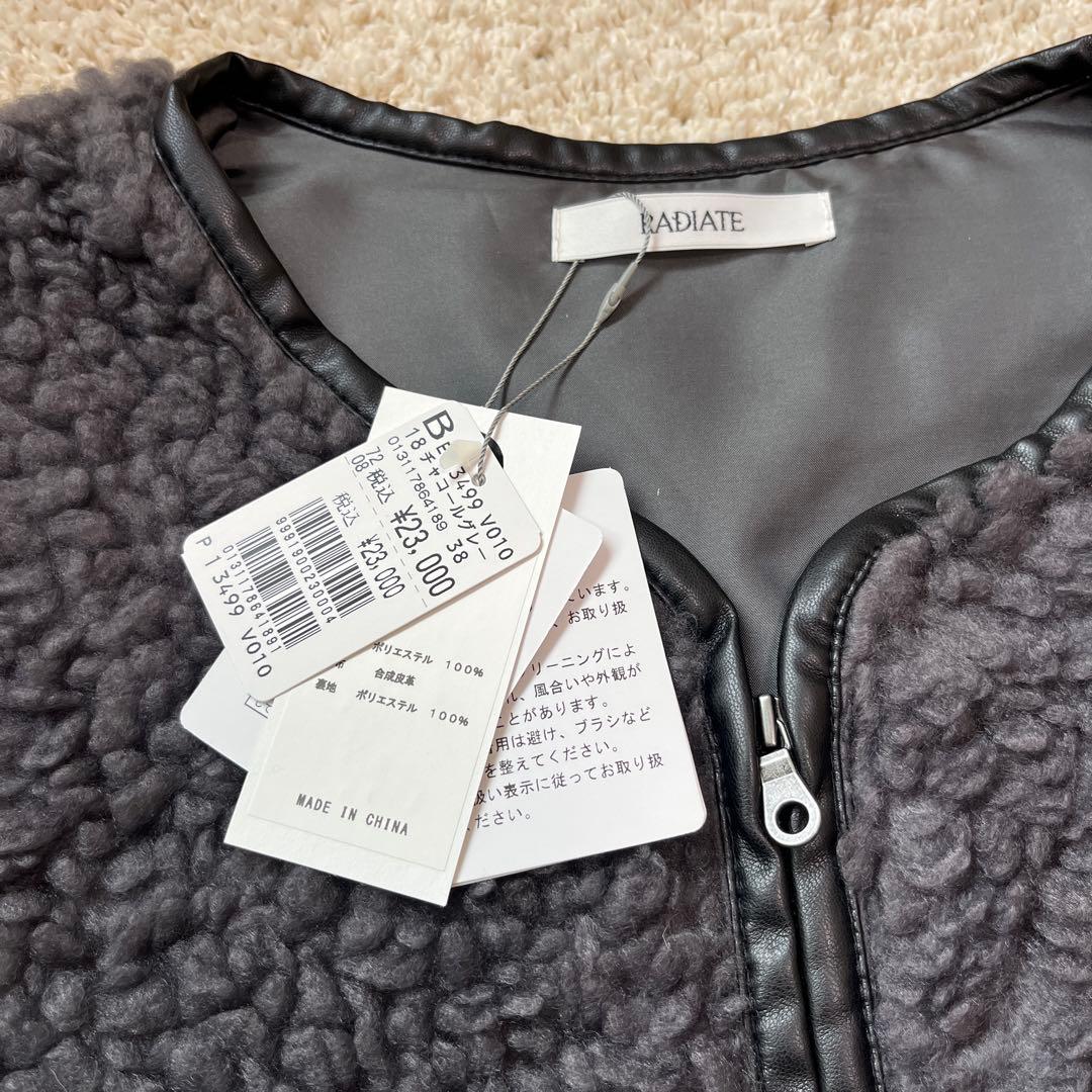 ボアベスト ヤマダヤ ラディエイト