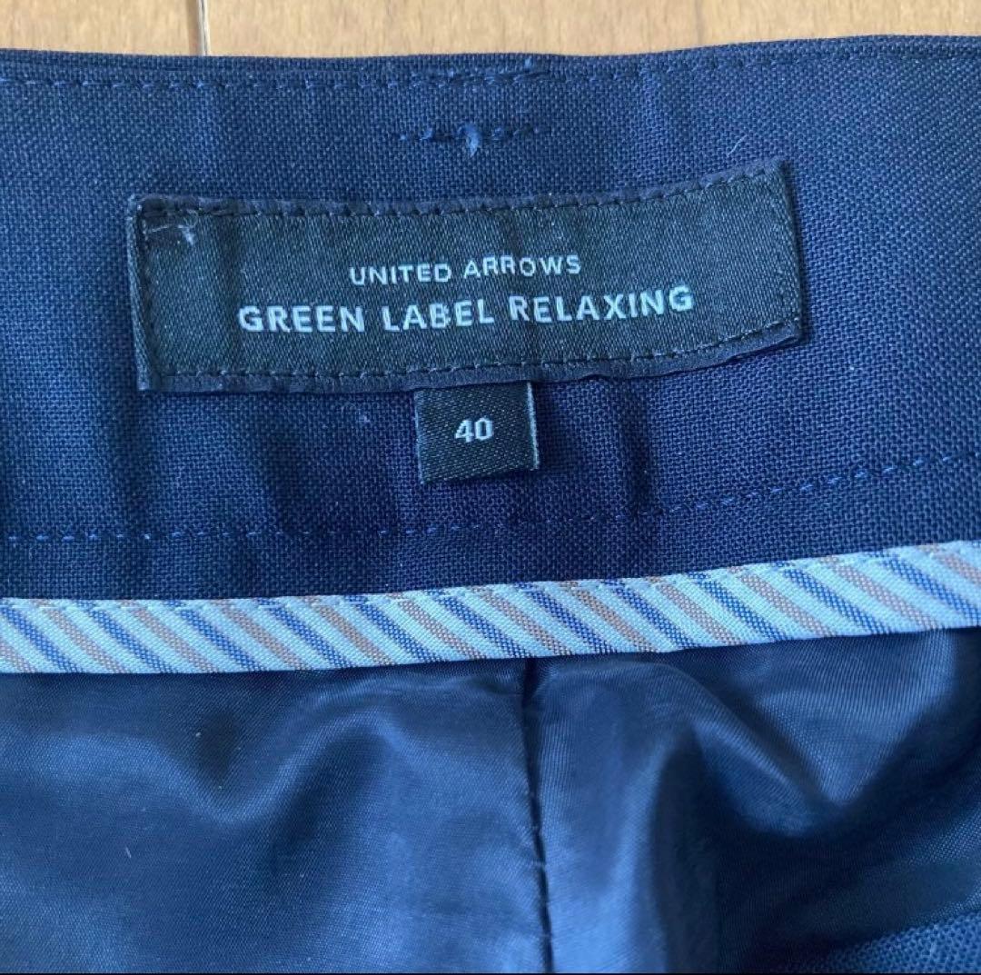 グリーンレーベルリラクシング パンツ　スーツ 40 紺　ノーカラー　ストレッチ