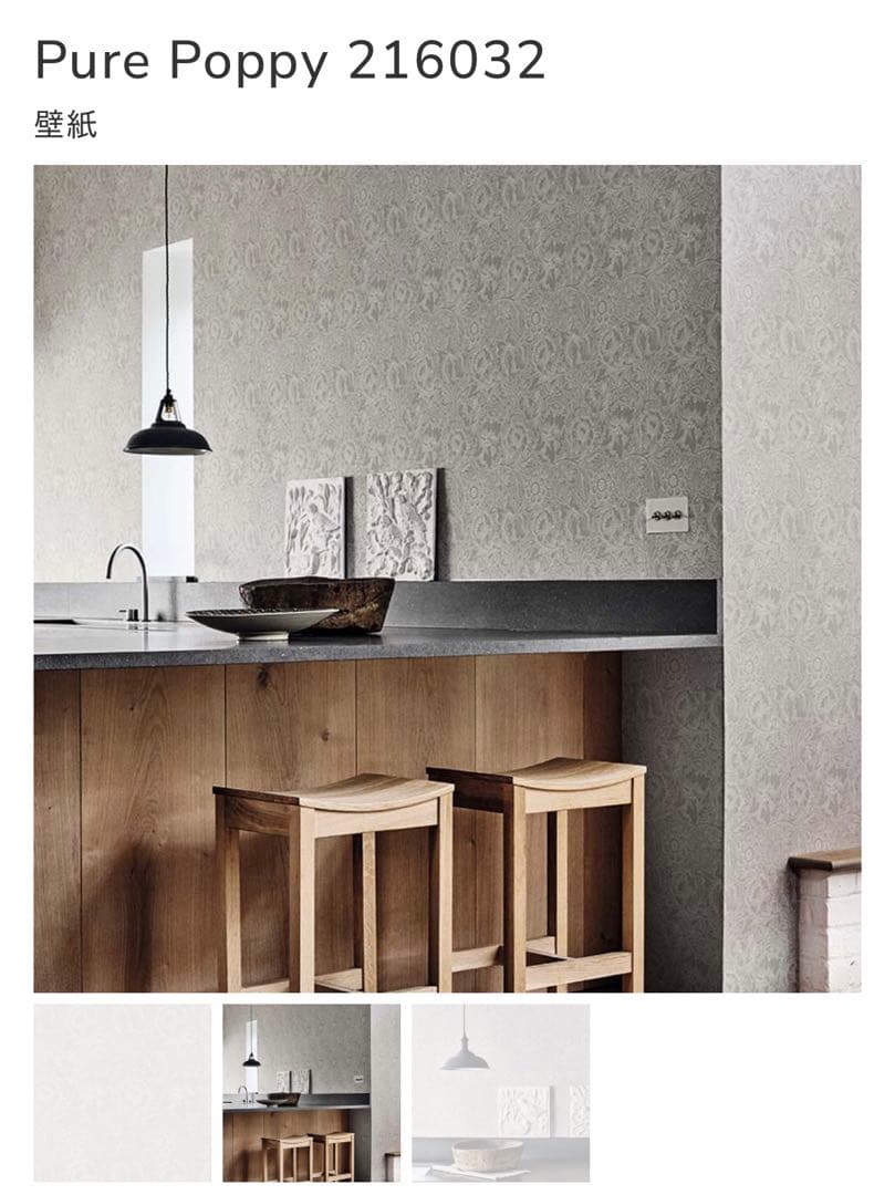 新品　未開封　モリス　ウィリアムモリス　おしゃれ壁紙　DIY　イギリス　北欧