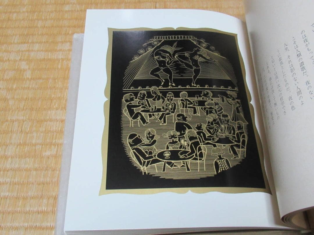 美品 1975年 筑摩書房版 定価2.2万◆限定千部 武井武雄『昼の王と夜の王』