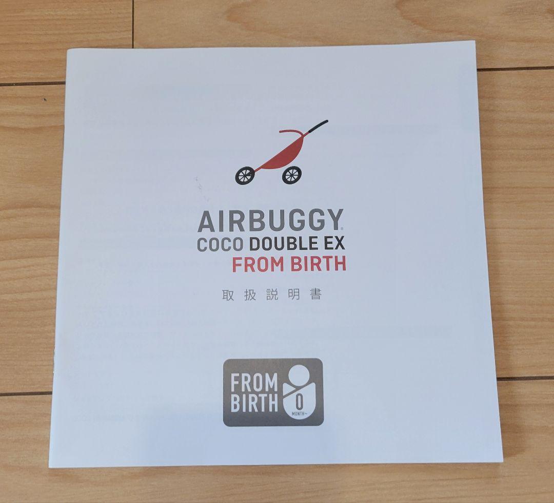 エアバギーココダブル EXフロムバース　　ストーン　付属品多数