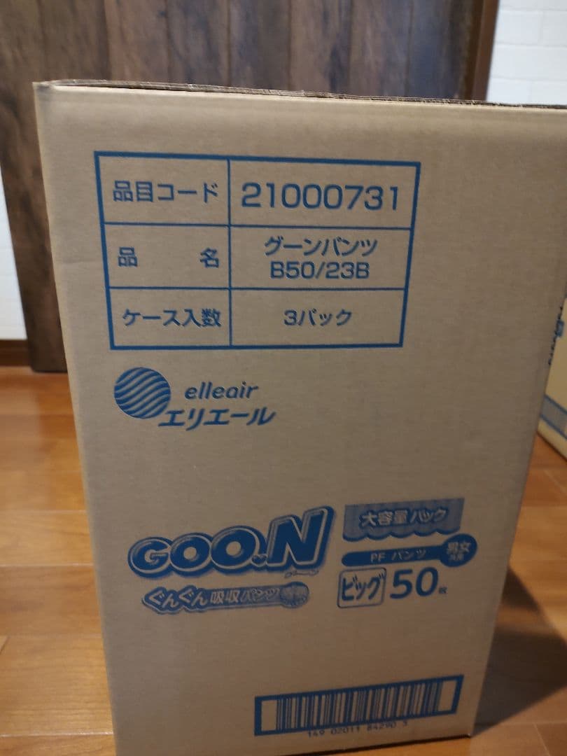 Goo.N グーンパンツ ビッグ 50枚入り３パックx２ケース