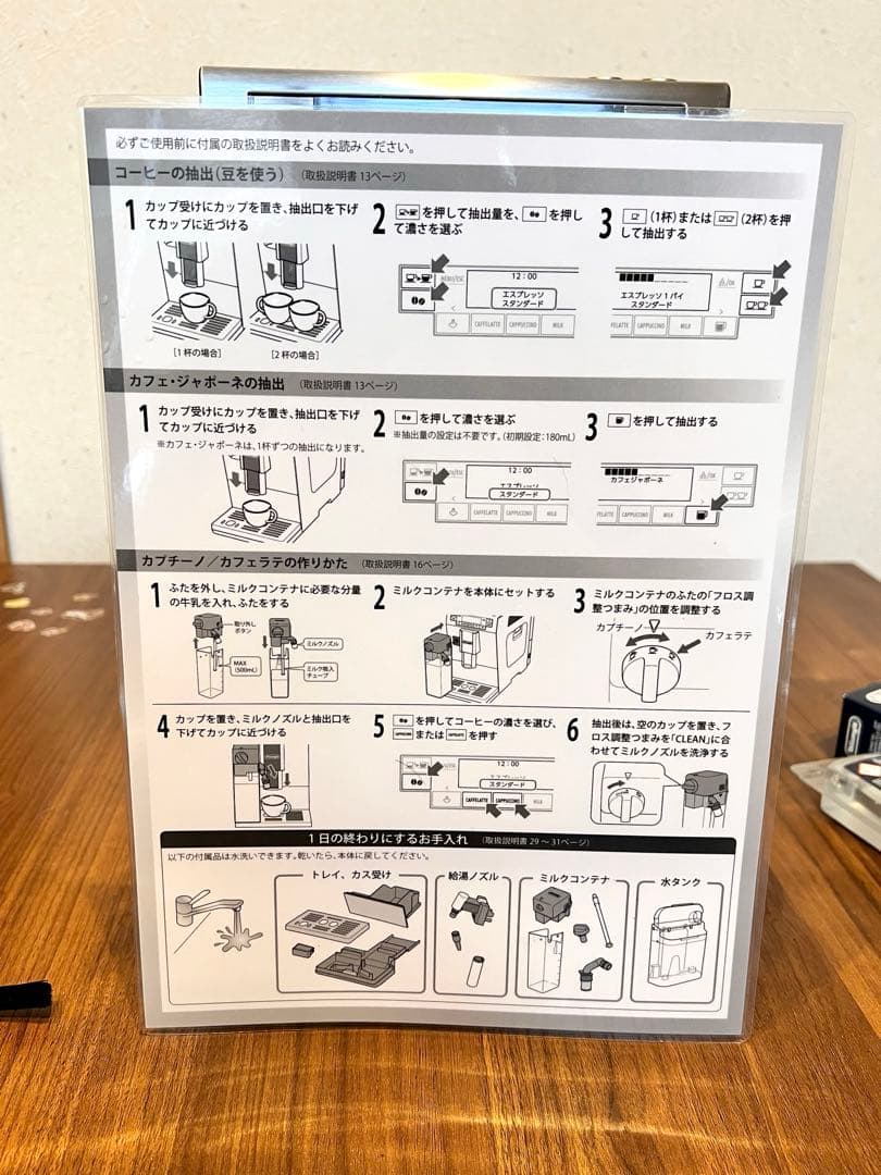 デロンギ　全自動コーヒーメーカー　プリマドンナxs エスプレッソ ミルクメニュー
