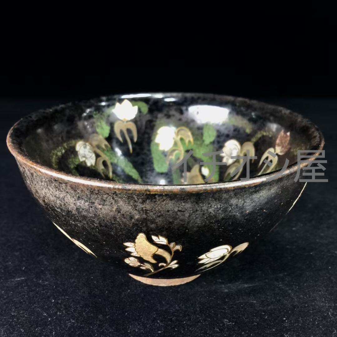 中国古美術 宋建窯 玉蘭花図紋建盞 宋代建窯 玉蘭花意匠 茶碗 茶道具 古陶磁