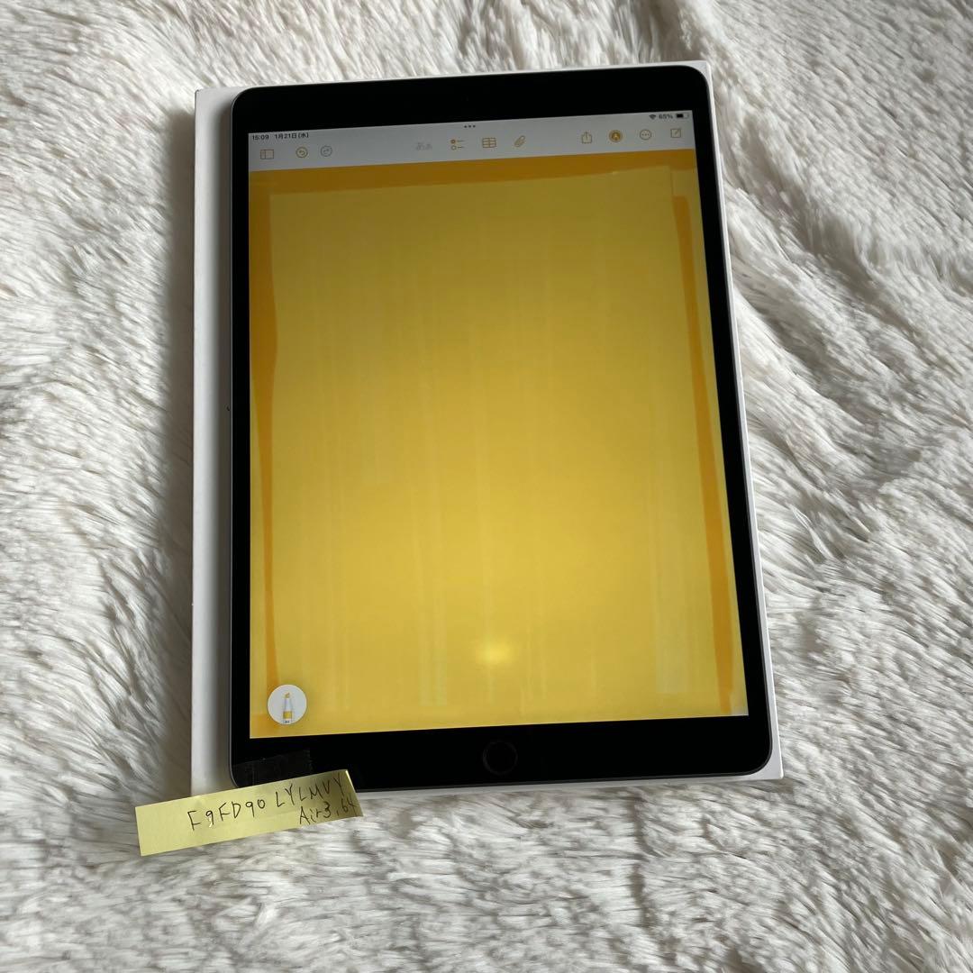 【完動品】iPad Air3 64GB SIMフリー 【すぐ発送】【付属品】