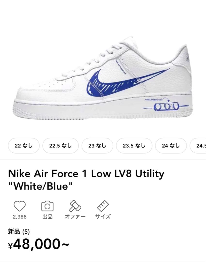完全正規品　Nike Air Force 1 激レア商品