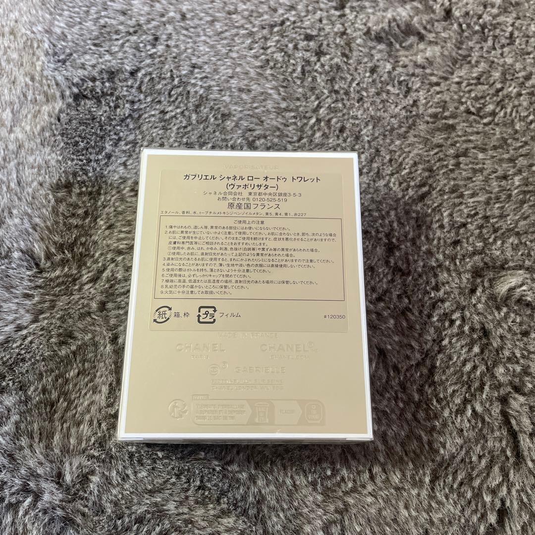 ガブリエル シャネル ロー オードゥ トワレット香水