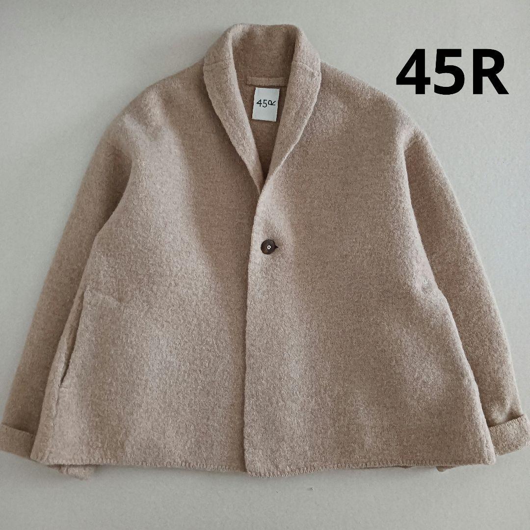 45R　縮絨ニットのコート ウールジャケット R刺繍 ベージュ