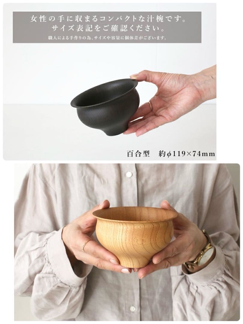 我戸幹男商店　TSUMUGI 汁椀　百合　Plain ペア