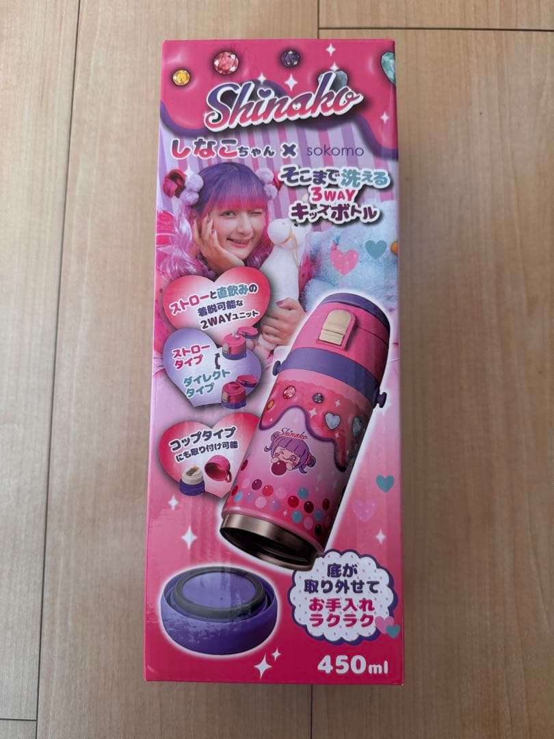 しなこちゃん　水筒　キッズボトル　450ml
