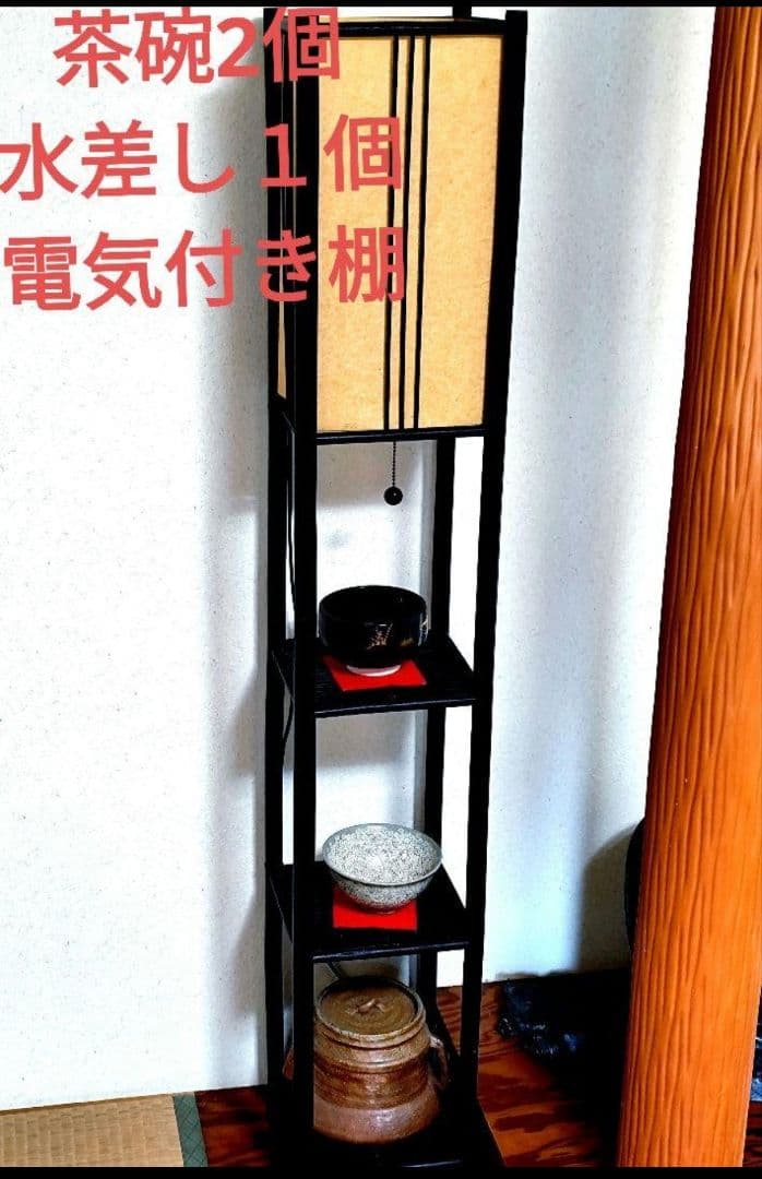 茶道具セット★4段茶道具置き棚と茶碗2個★水差し1個★電球付き
