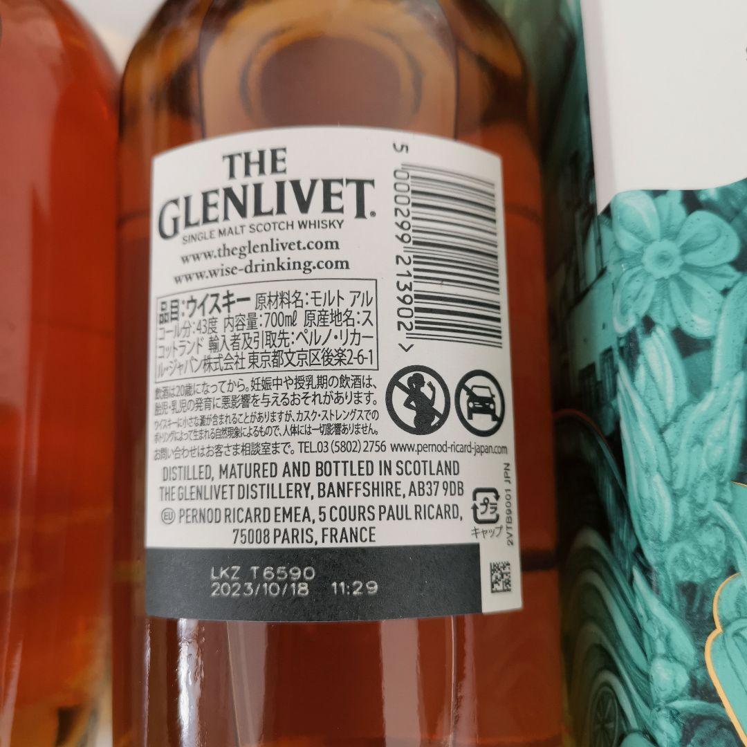 WHISTLEPIGとTHE GLENLIVETの二個セット