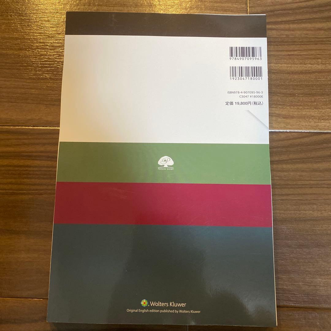 裁断済み　The ESTES/AAST 緊急手術コースハンドブック