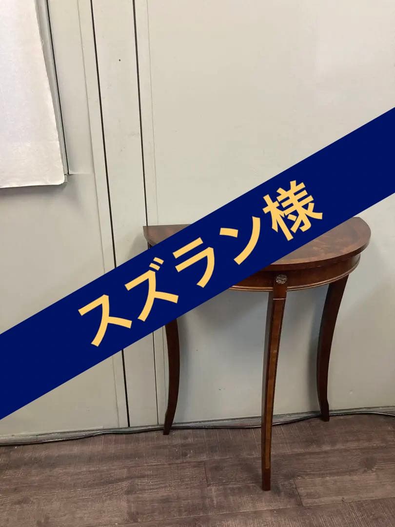 Bevan Funnell Reprodux 半円コンソールテーブル