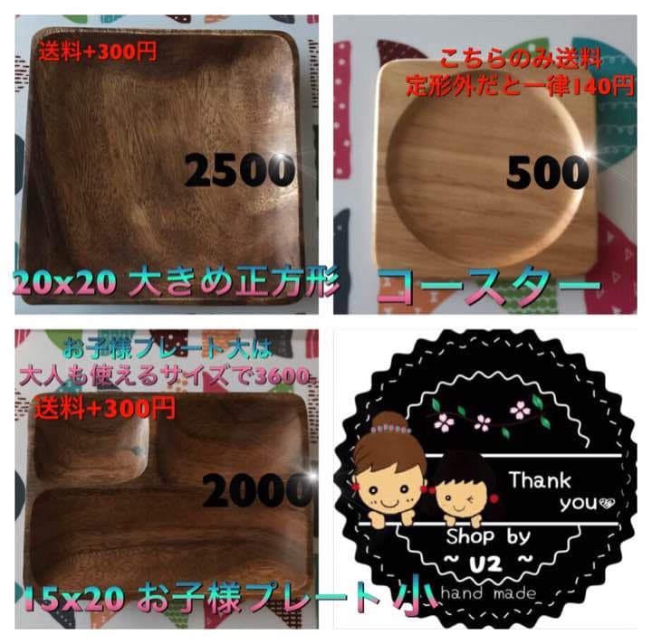 お皿 木製食器！一覧