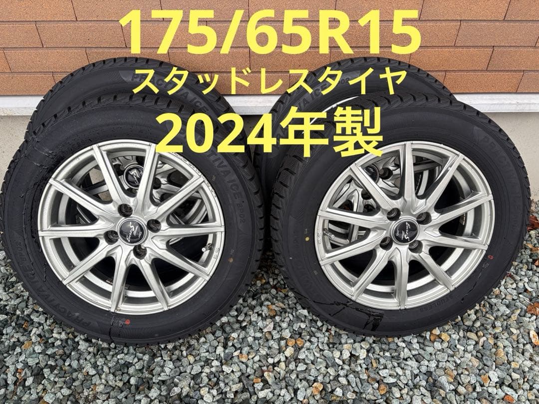 す*き様 スタッドレスタイヤ175/65R15&15インチアルミホイール 4本セ