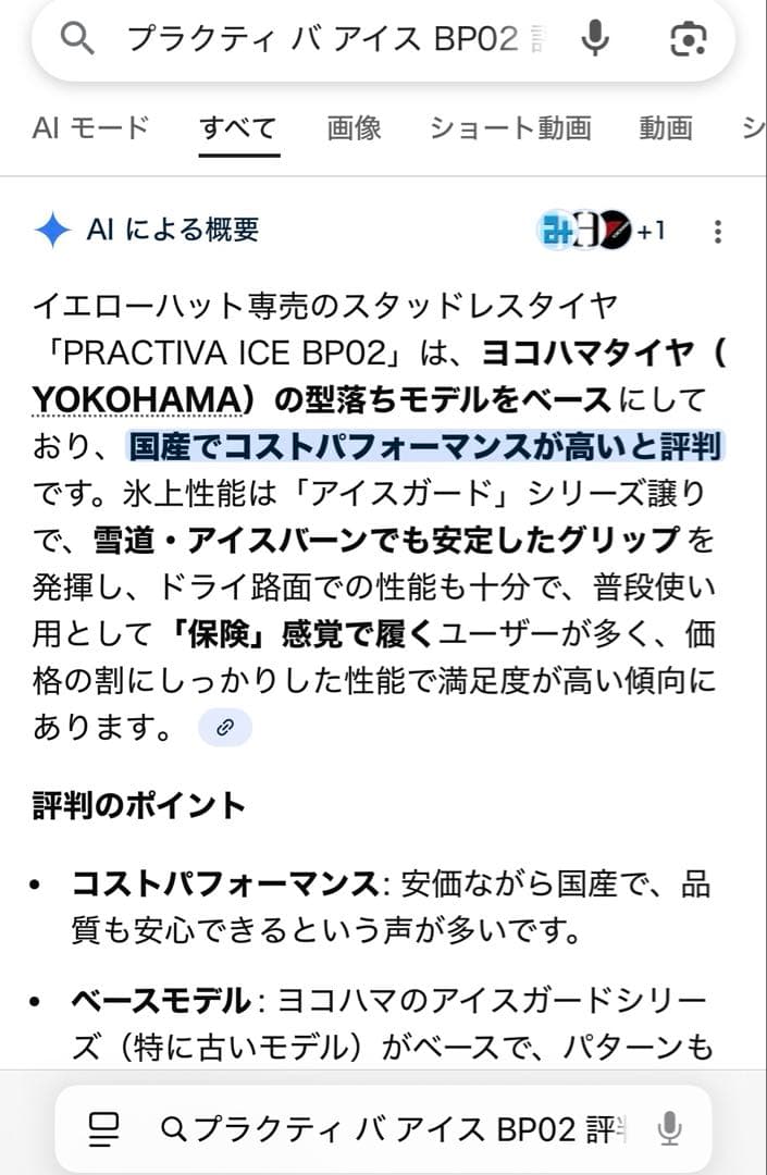 す*き様 スタッドレスタイヤ175/65R15&15インチアルミホイール 4本セ