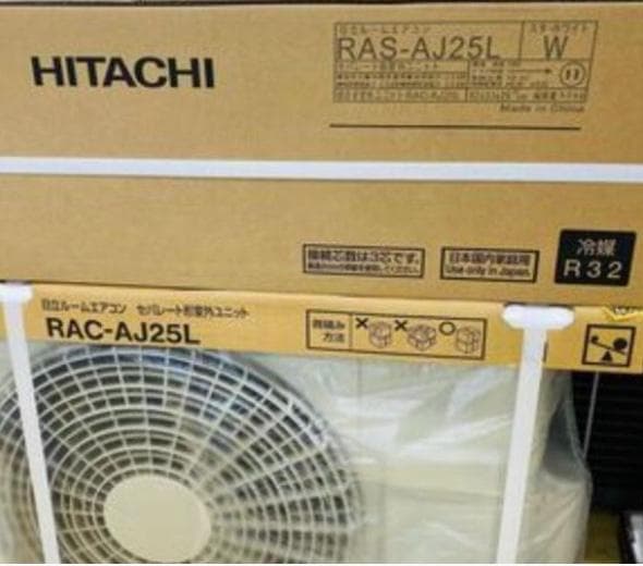 愛知県限定！！日立 RAS-AJ25L ルームエアコン 標準工事費込み