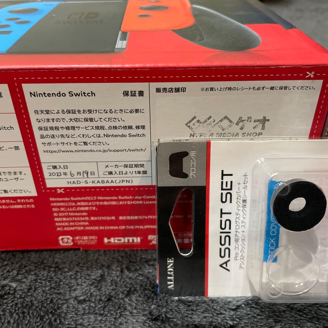 任天堂Switch 本体 バッテリー強化版 ＋ ケース・社外コントローラー付き