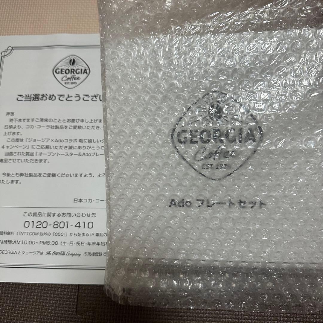 新品未開封 ジョージア Ado コラボプレートセット　限定100個　非売品