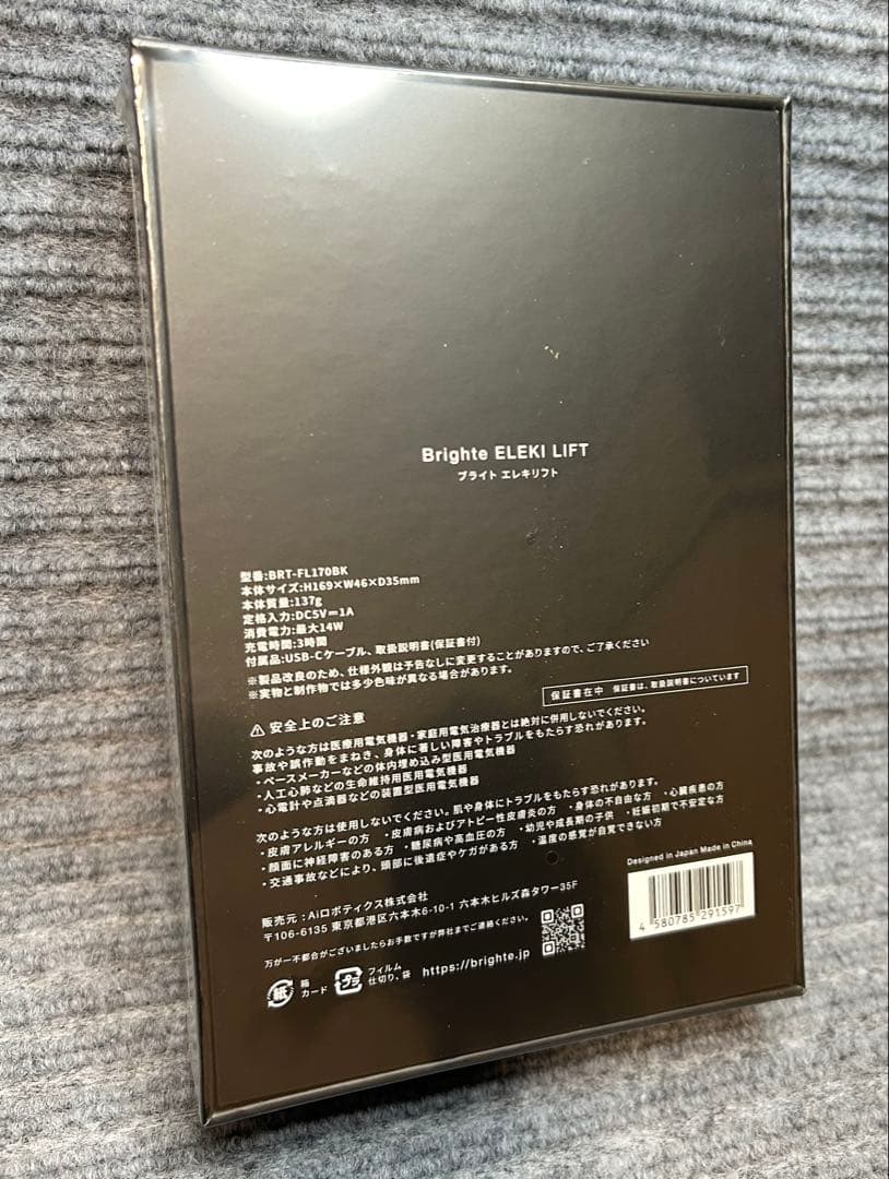 新品　ブライト リフト美顔器 Brighte ELEKI LIFT