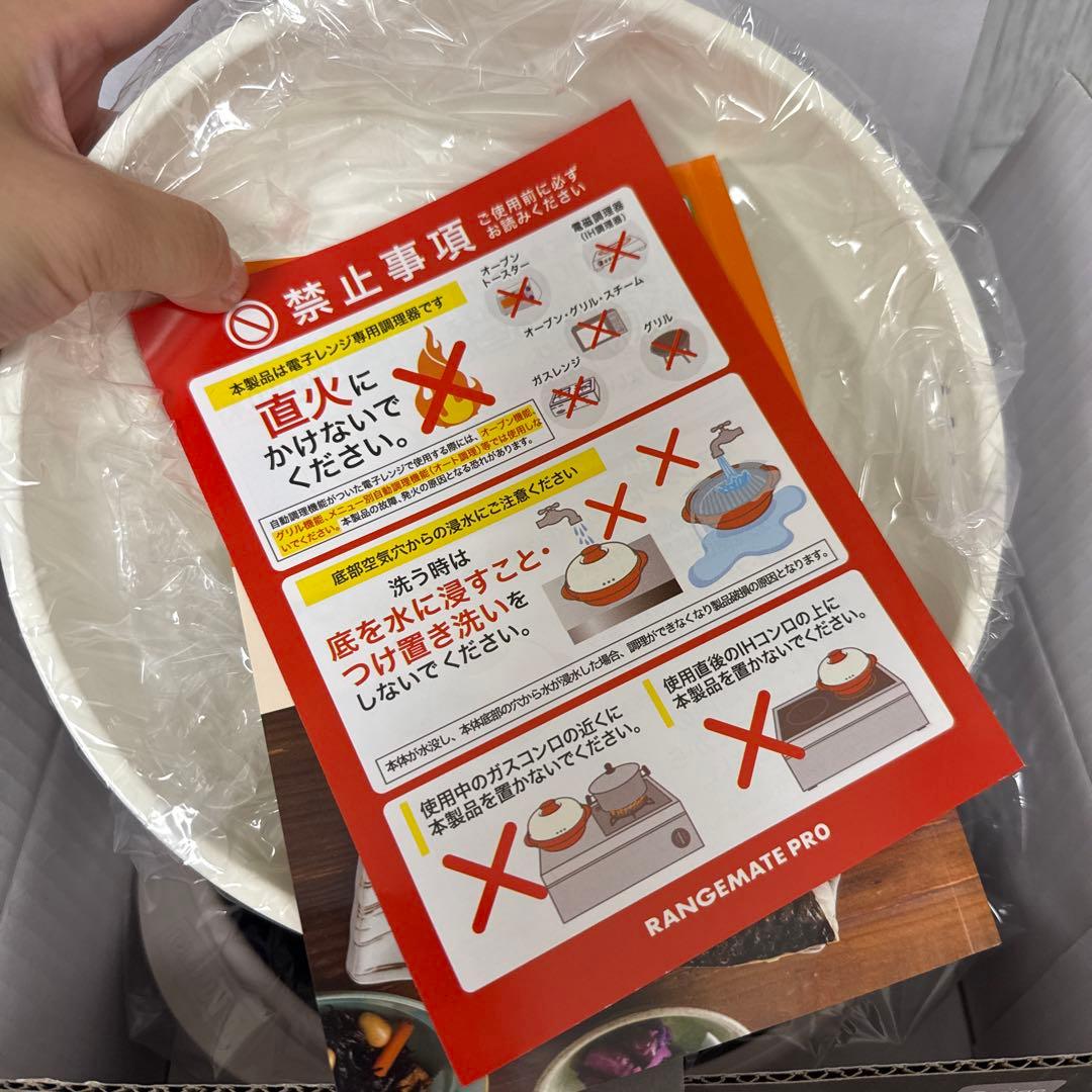 【新品未使用】レンジメート プロ (RANGEMATE PRO) 電子レンジ