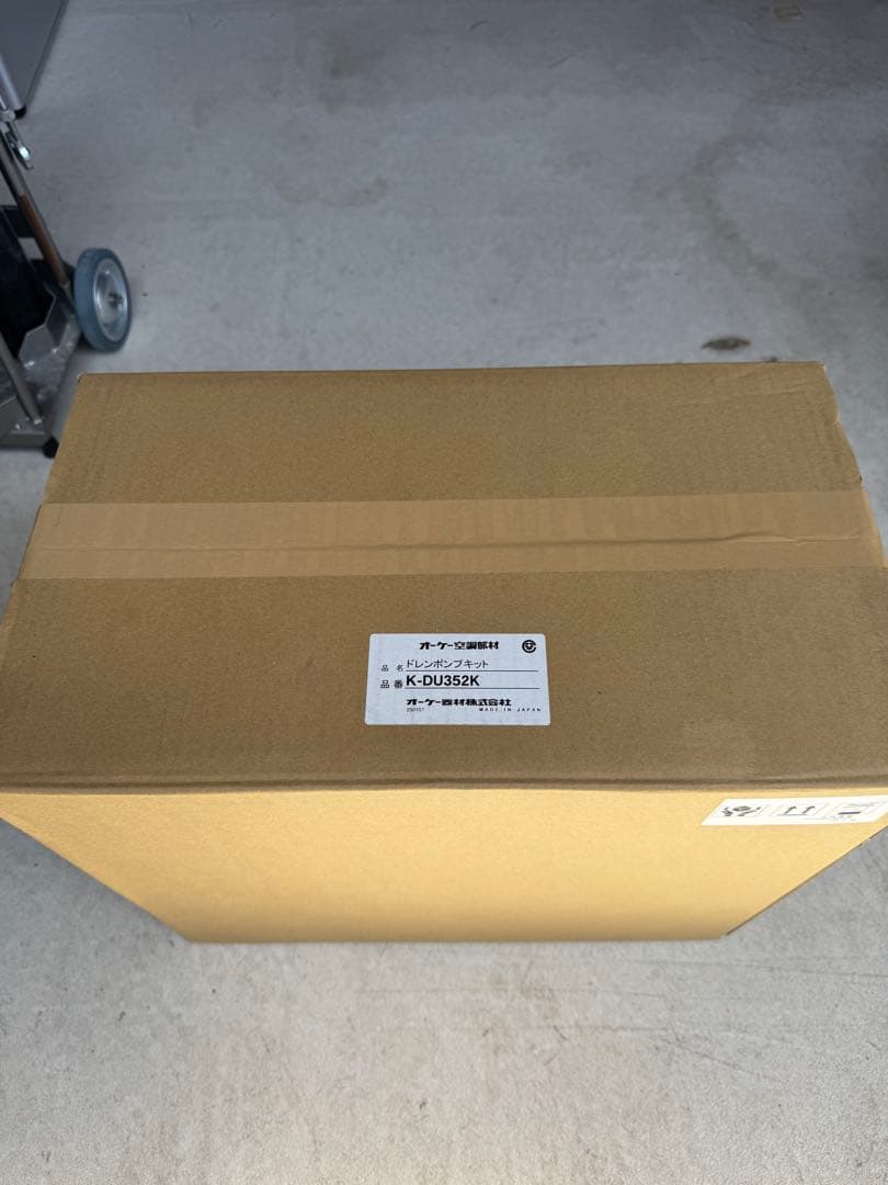 オーケー器材 ドレンアップキットK-DU325K