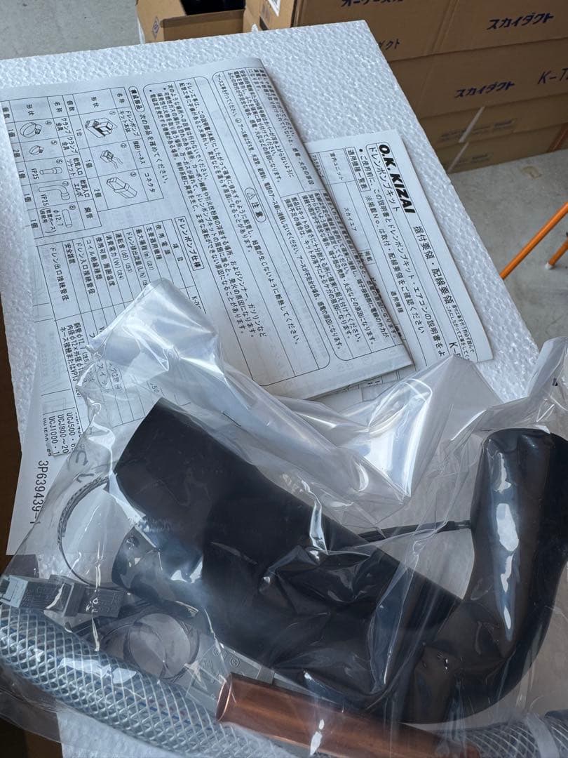 オーケー器材 ドレンアップキットK-DU325K