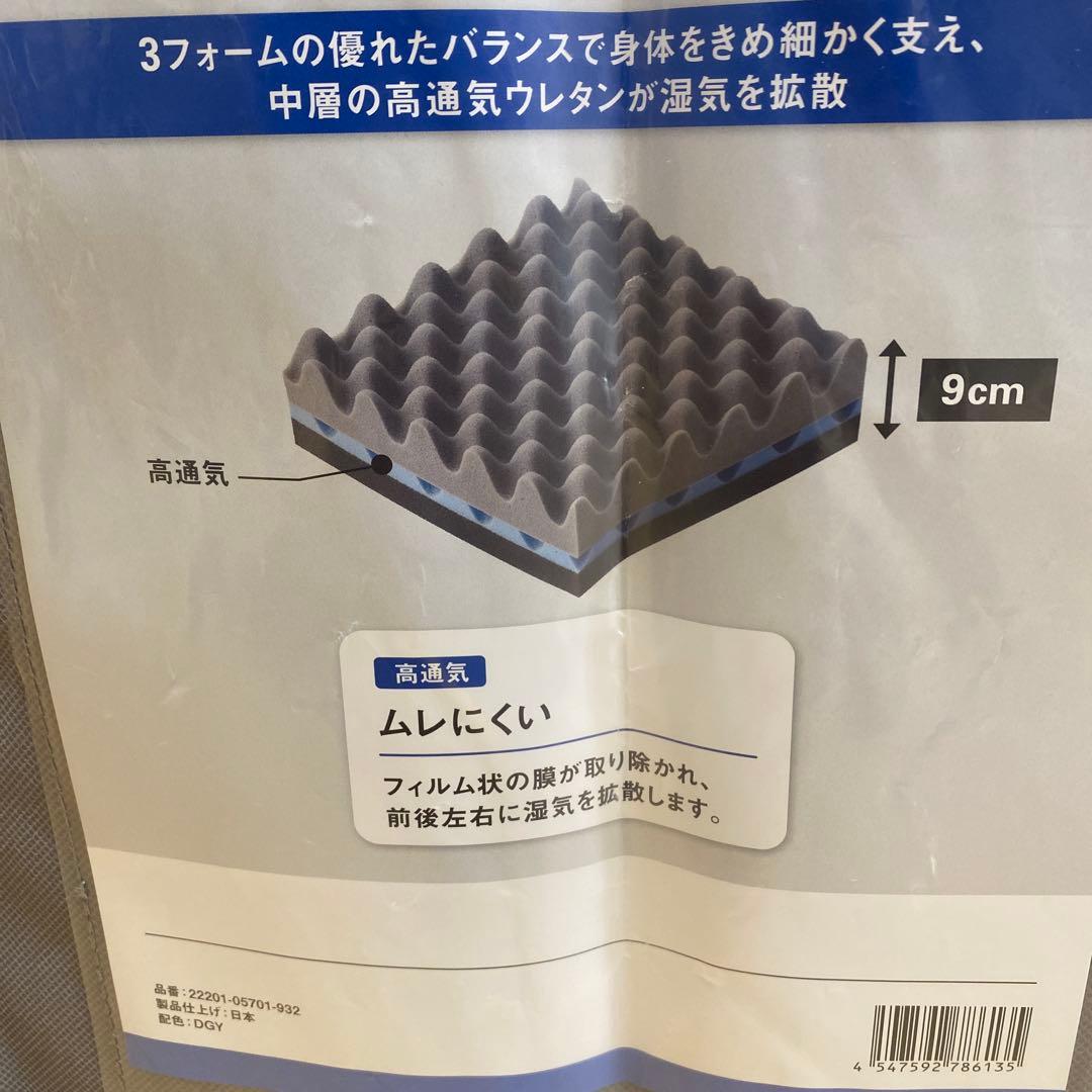 ムアツ　マットレス　MUATSU シングル　半年使用　三つ折り