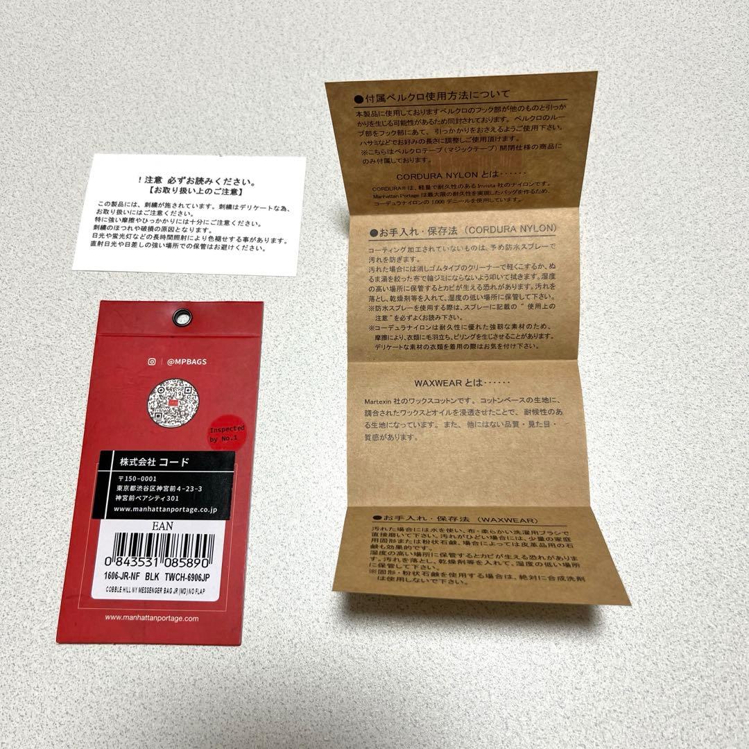 マンハッタンポーテージ　メッセンジャーバッグ　M