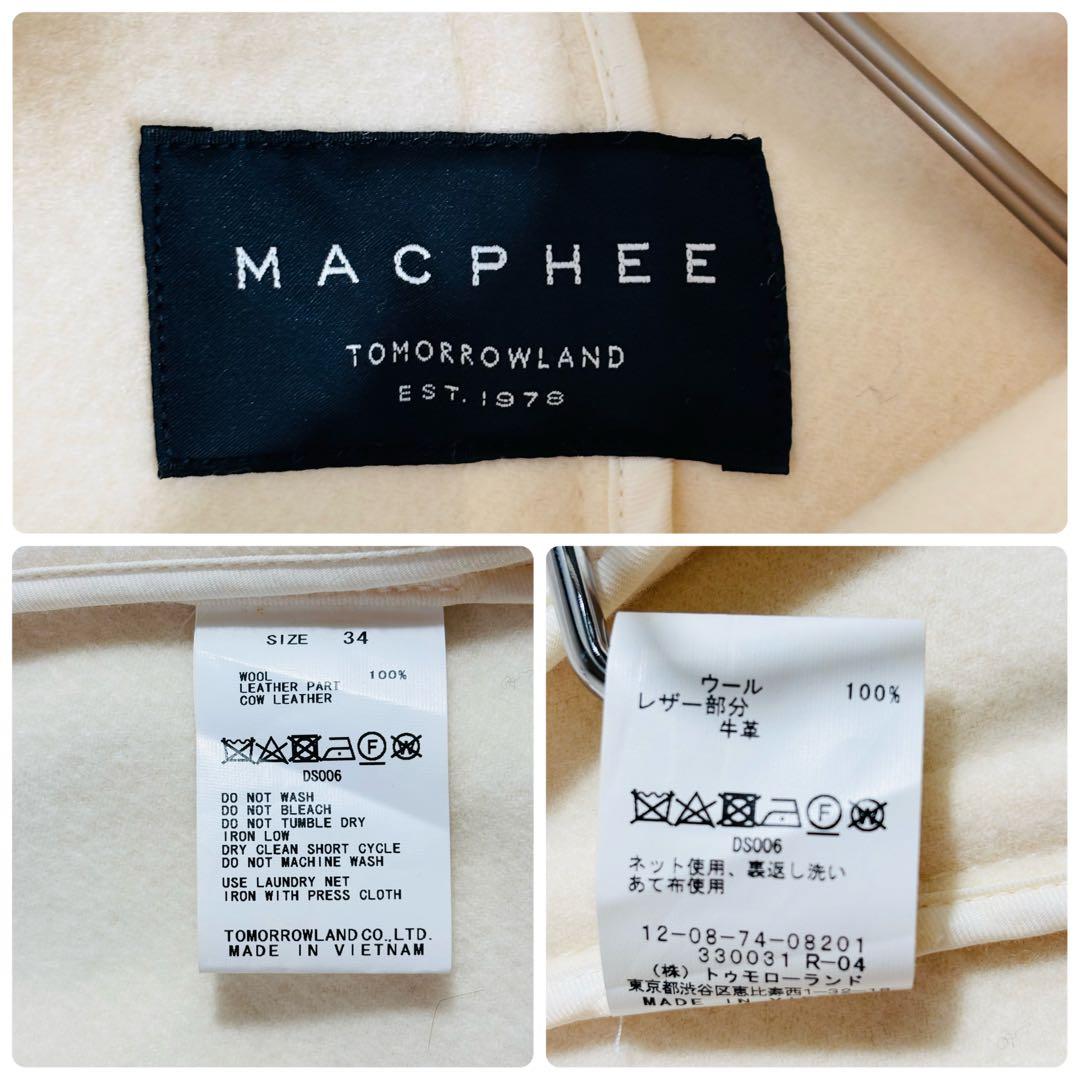 752 マカフィー ロングダッフルコート ウールメルトン アイボリー 34