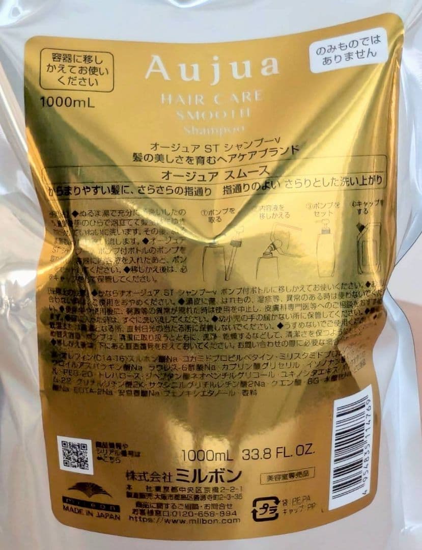 Aujua ヘアケア スムース トリートメン &シャンプー 1000ml セット