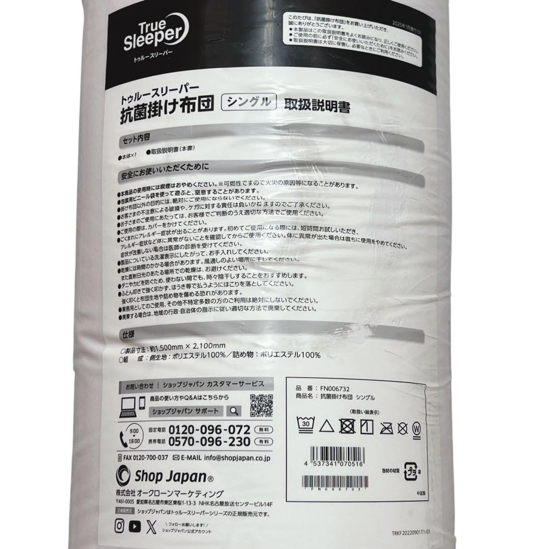 【未使用・未開封】トゥルースリーパープレミアリッチpr.2 シングル