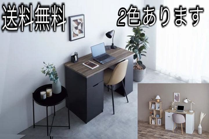 収納付きデスク〈ブラック〉〈ホワイト〉