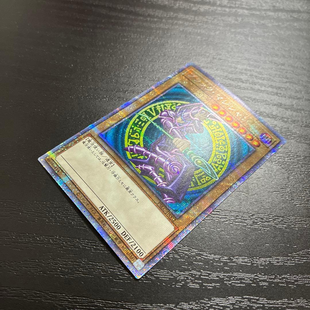 遊戯王　ブラックマジシャン　プリズマティックシークレットレア1枚