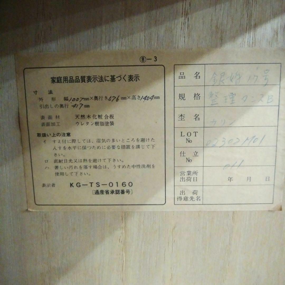 大塚家具 整理箪笥 和箪笥 桐箪笥 高級家具