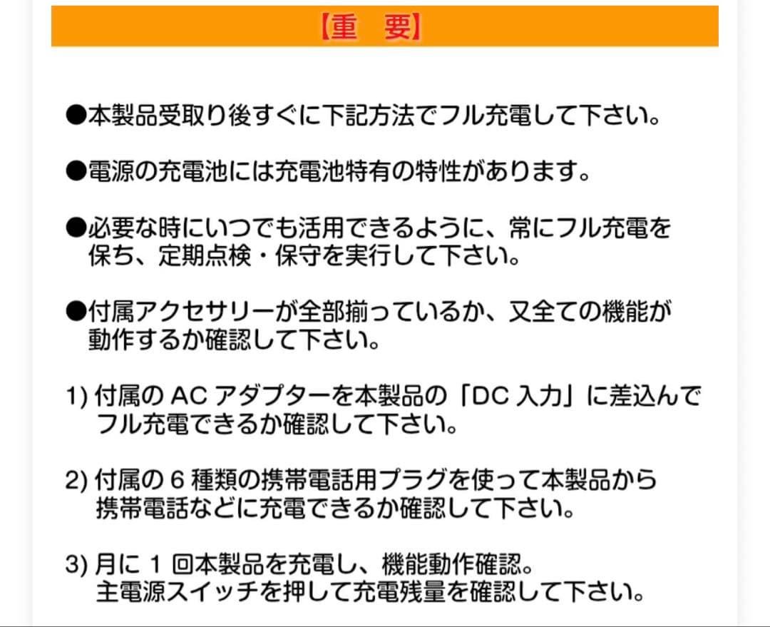 エバーブライト メガパワーバンクとソーラーパネルの安心セット