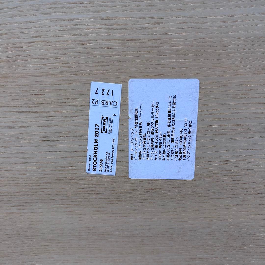 IKEA STOCKHOLM ストックホルム　テーブル　アッシュ材100