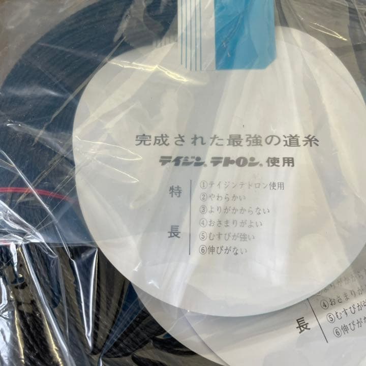 テイジン　テトロン　マックス　35号　500m 釣り糸