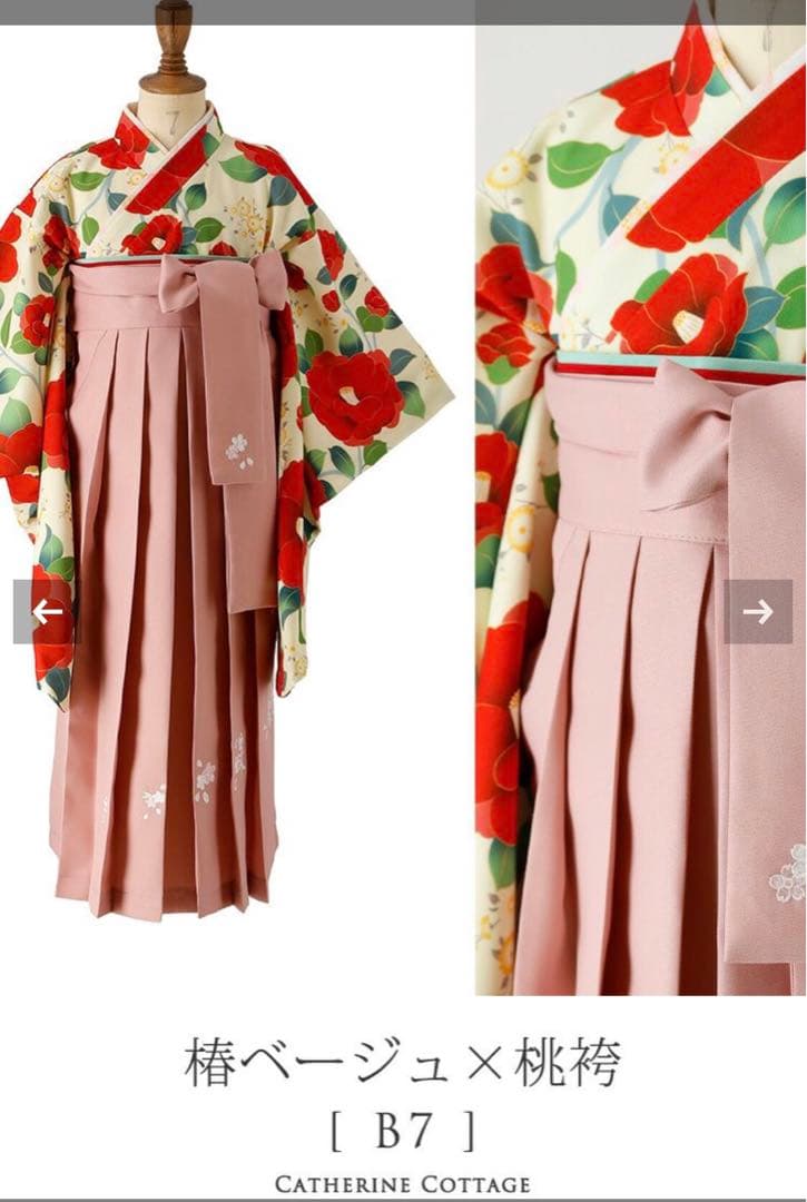 キャサリンコテージ　袴セット　130