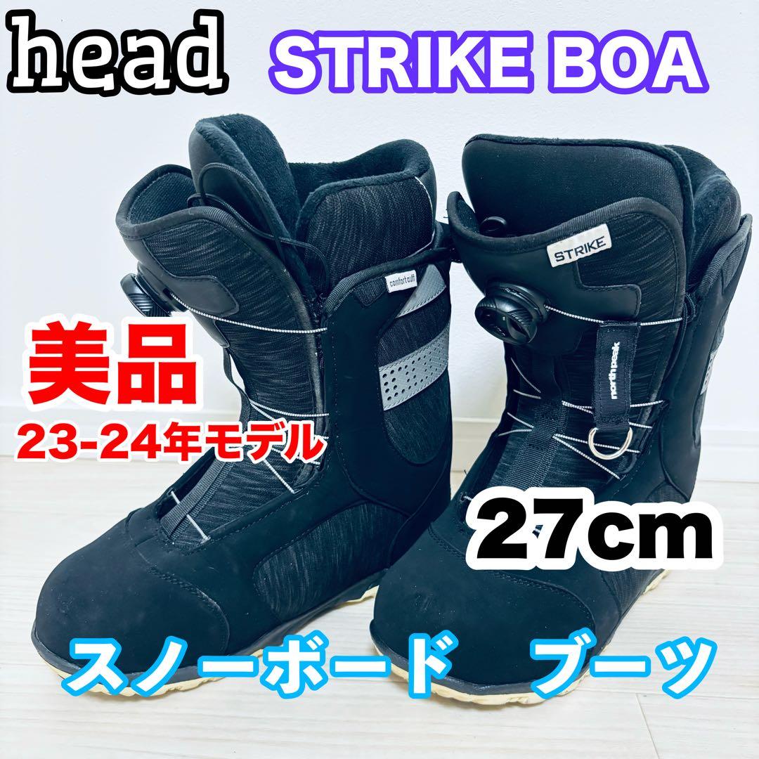 head STRIKE BOA スノーボードブーツ 27cm 23-24モデル