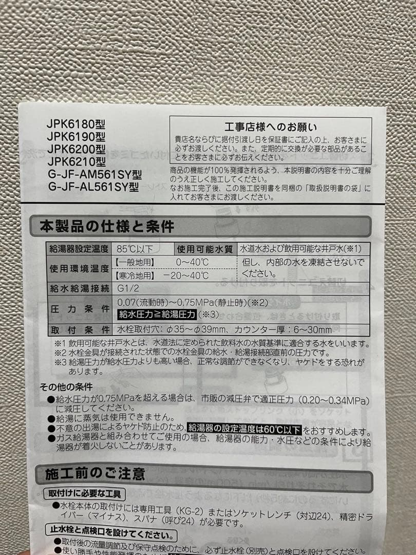 MINTA 浄水器一体型シングルレバーキッチン混合栓