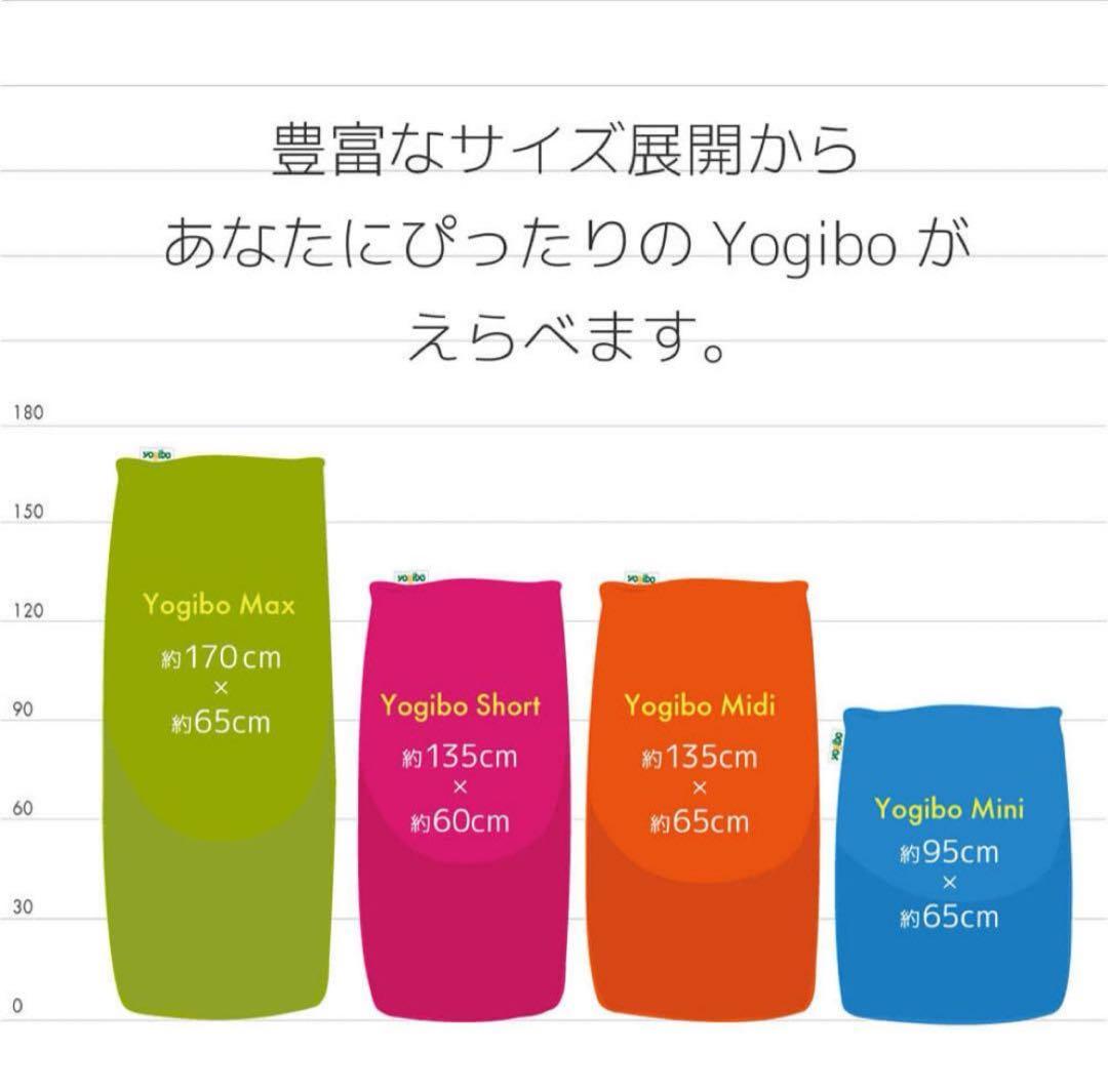 【美品】Yogibo midi ベージュクッション