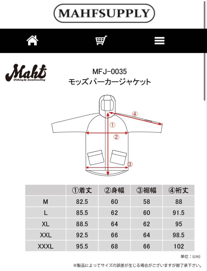【新品】MAHF モッズパーカージャケット　セメントブルー　XXLサイズ