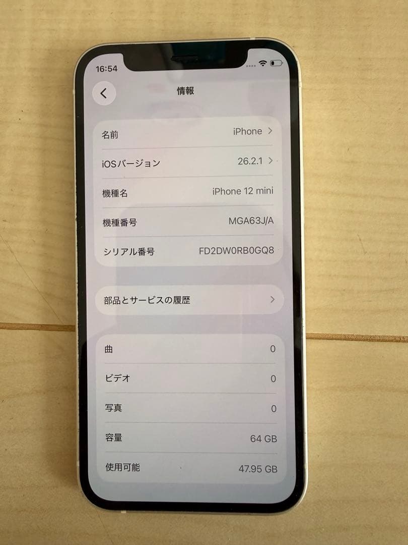 Apple iPhone 12 miniホワイト 本体64GB バッテリー77%