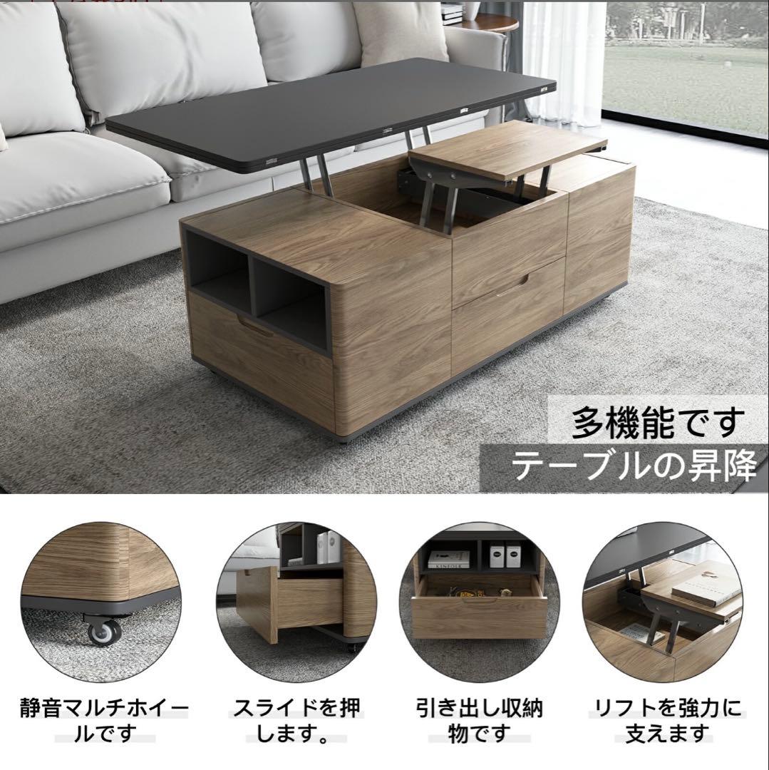 昇降テーブル　センターテーブル　ローテーブル　120cm 大容量収納付き！