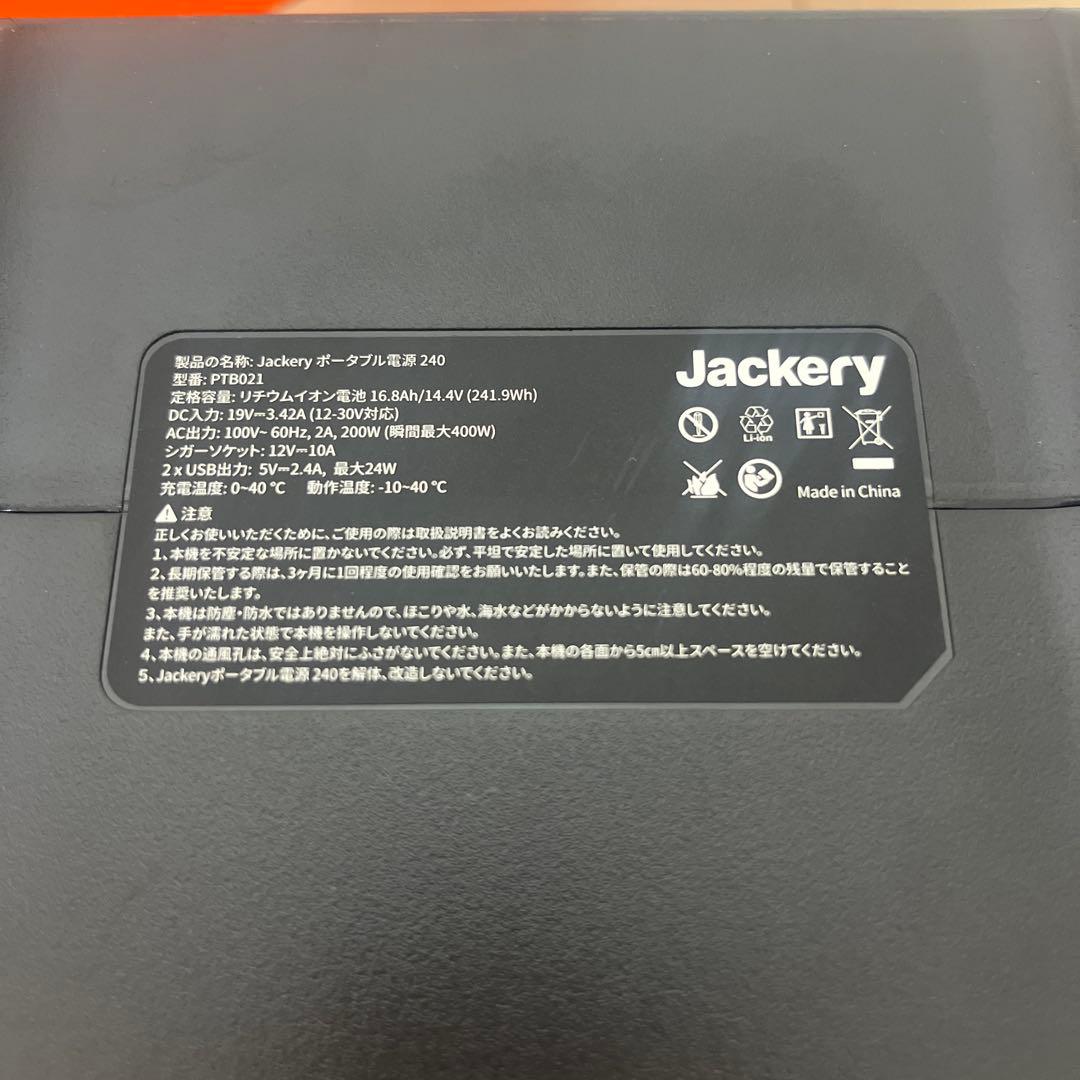 【ゆ】Jackery ポータブル電源 240Wh/200W